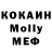 Cocaine Колумбийский Ogulboldy Yolamanowa