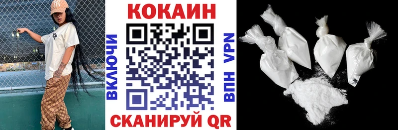 КОКАИН Эквадор  Новодвинск 