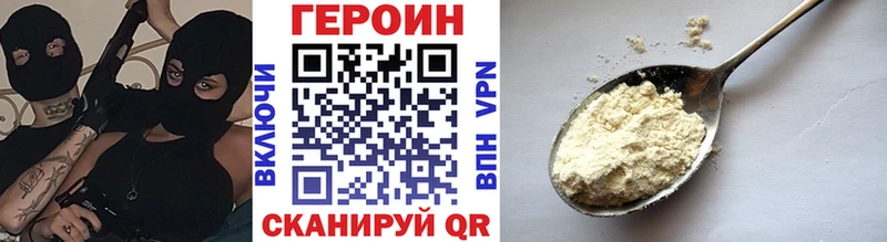 ГЕРОИН афганец  блэк спрут ССЫЛКА  Новодвинск  где можно купить  