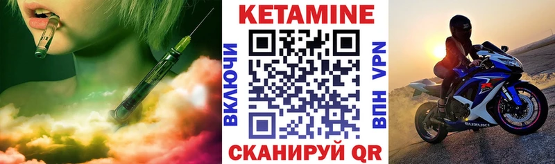 купить закладку  Новодвинск  Кетамин VHQ 