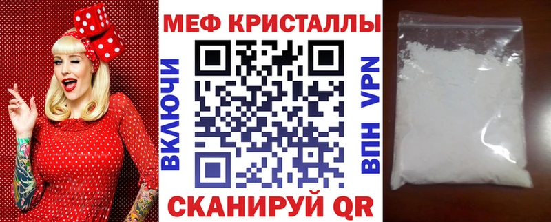 Меф мяу мяу кристаллы Новодвинск