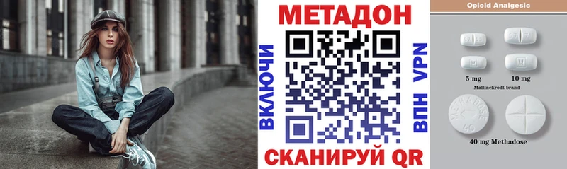 Метадон белоснежный  Новодвинск 