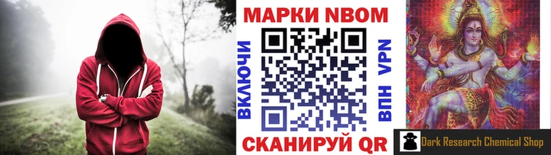 МЕГА ссылка  Новодвинск  Марки N-bome 1,8мг 
